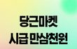 가사도우미 구인공고(당근마켓에서 퍼옴)