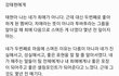 투바투팬이 쓴 글 <강태현에게> 진짜 명문이다
