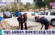 터미네이터 최근 근황