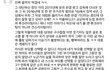 이승기 인스타에 나타난 뼈발골 장인
