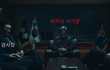 경찰청장, 검사장, 국회의장이 보호하는 사기꾼
