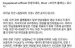 실시간 조작논란 또 터진 보이즈플래닛