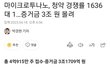 연예인 경쟁률이랑 같네 1636대 1 , 203040대들도 많음