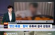 여자친구 폭행 협박한 120만 유튜버
