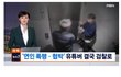 120만 먹방 유튜버 열쇠공 불러서 전여친 집에 무단침입