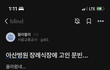 문빈 진짜임 아산에 올라옴