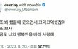 문빈 홈마 진짜눈물난다
