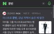 문빈 이거 뭐야….?