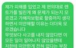 도대체 제가 멀 잘못한건지 모르겠는데 읽어주세요 (차사고 관련)