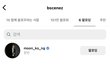 문빈 승관 신비 엄지 98즈 우정