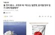 올게왓네요. 일본이 독도 요구하는 중…0