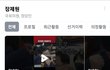 장제원, 지방세기본법 개정안 발의…"전세사기 피해자 보호"