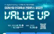 최근 나온 공모전 중에서도 역대급 시상 규모