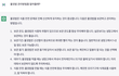 ChatGPT의 충격적인 물귓밥 관리 방법