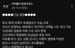학폭 피해자 표예림 씨 극단 선택 시도