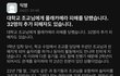 에타에 올라온 33명 몰카 찍은 대학원 조교ㄷㄷ