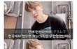 차은우 닮았다는 일본 유튜버