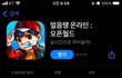우리 나라 좋소 게임의 실태