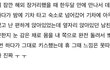 키스썰 이거 진짜 레전드네...