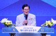 ‘계시 성취 실상 증거’ 서울서 목회자 500여 명 참석 대성황