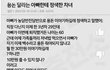 이거 의견이 반반 나뉘던데 여러분 생각은 어떤가요?