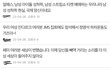 동물농장 게시판 테러하는 한국남자들