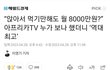시대를 잘태어나야해 5060대들은 열등감에 사로잡혀있어