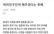 대놓고 수작 부리는 여자 후배?