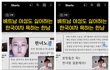 베트남 여자도 싫어하는 도태남