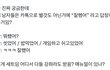 썸탈 때 이런거 개싫어 진짜