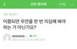 선바 팬카페 개웃기네 진짜