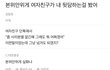여러분이 봤던 충격적인 맞춤법 뭐 있으세요?