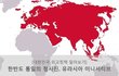 이게 통일한국에 영토다