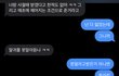 Help 전남친에게 줬던 돈 돌려받고싶어요