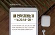 [진짜바로알자 성경과 신천지] 새언약 지켰는가