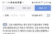 제가 구매자인데 욕먹을만큼 글잘못쓴걸까요
