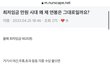 간호학과 학생들아 간호사 현실 보고가..