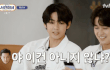 방탄 뷔 서진이네 비하인드 개웃김