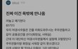 한남들 단체발작 ㅋㅋㅋ