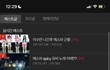 아 에스파 ㅈㄴ 탑이네 그냥 ㅋㅋㅋ
