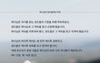 [진짜바로알자 성경과 신천지], 하나님과 성도들과의 약속