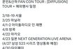 문빈 소속사 판타지오는 응답하라!!