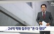 [jtbc 방송]도움이 절실합니다