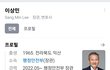 화양연화(花樣年華, 인생에서 가장 아름다운 순간) (23) - 이상민(국토교통부 장관 추천)
