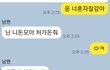 홧병,우울증으로 죽길 바라는건지