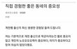 의사가 말하는 좋은동네 살아야하는이유
