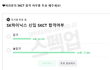 대기업들 너무한거 아니냐