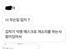 서인천고등학교에 있던 저의일을 폭로합니다