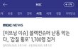 여자든 남자든 전부 여자만 까는듯