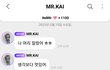 카이 내일 군대가서 삭발 사진 버블에 올려줌